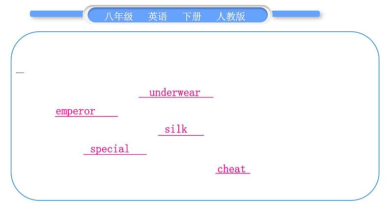 人教版八年级英语下Unit  6　An old man tried to move the mountains when the rainstorm came 第3课时　Section B(1a－1d)习题课件07