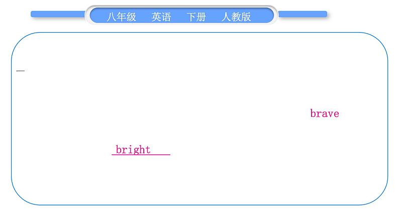 人教版八年级英语下Unit  6　An old man tried to move the mountains when the rainstorm came 第4课时　Section B(2a－3b)习题课件07