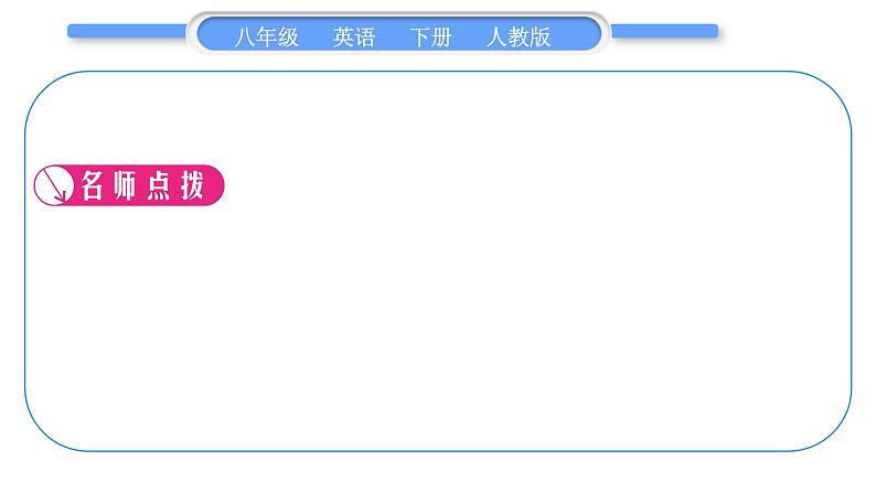 人教版八年级英语下Unit  7　What's the highest mountain in the world 第3课时　Section B(1a－1d)习题课件02