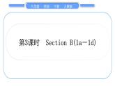人教版八年级英语下Unit  10　I've had this bike for three years 第3课时　Section B(1a－1d)习题课件