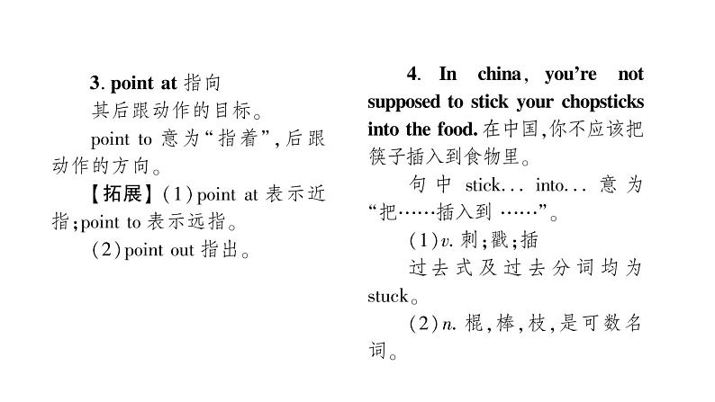 人教版九年级英语下Unit 10 You 're supposed to shake hands第3课时 Section B(1a-1d）习题课件第3页