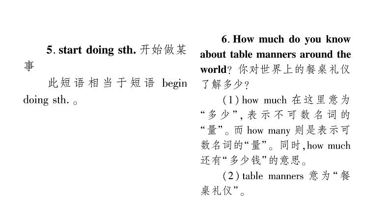 人教版九年级英语下Unit 10 You 're supposed to shake hands第3课时 Section B(1a-1d）习题课件第4页