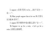 人教版九年级英语下Unit 10 You're supposed to shake hands单元语法精讲与精炼（Grammar Focus-4c)习题课件