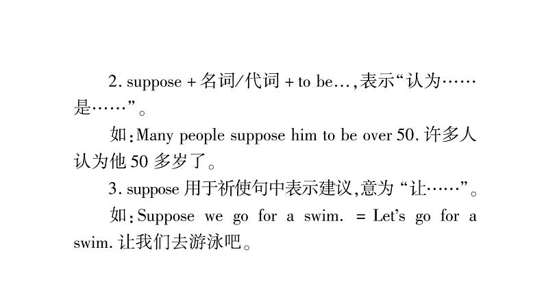 人教版九年级英语下Unit 10 You 're supposed to shake hands单元语法精讲与精炼（Grammar Focus-4c)习题课件第3页