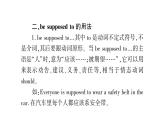 人教版九年级英语下Unit 10 You're supposed to shake hands单元语法精讲与精炼（Grammar Focus-4c)习题课件