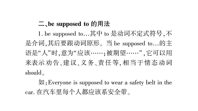 人教版九年级英语下Unit 10 You 're supposed to shake hands单元语法精讲与精炼（Grammar Focus-4c)习题课件第4页