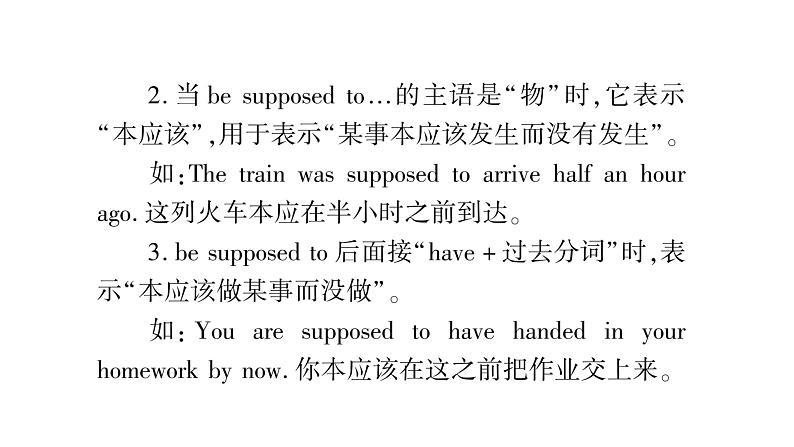 人教版九年级英语下Unit 10 You 're supposed to shake hands单元语法精讲与精炼（Grammar Focus-4c)习题课件第5页