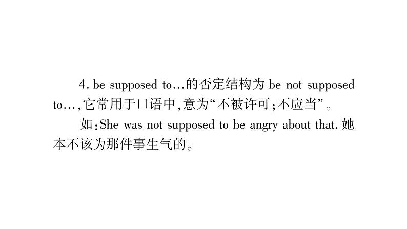 人教版九年级英语下Unit 10 You 're supposed to shake hands单元语法精讲与精炼（Grammar Focus-4c)习题课件第6页