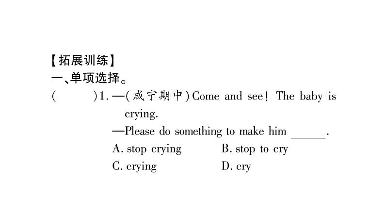 人教版九年级英语下Unit 11 Sad movies make me crySelf Check 重难点突破习题课件03