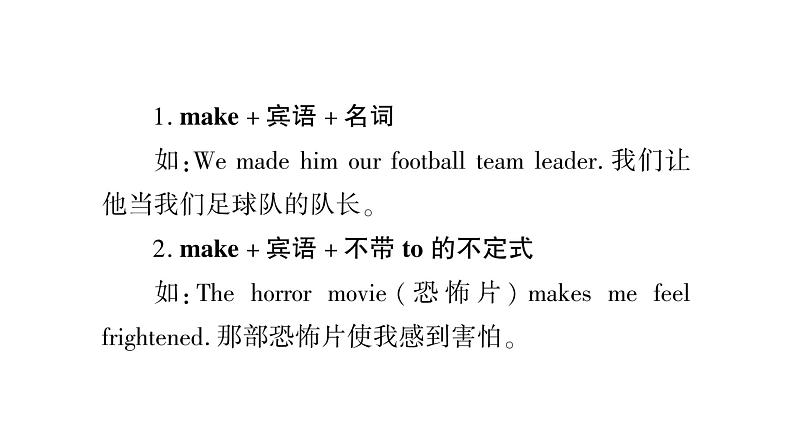 人教版九年级英语下Unit 11 Sad movies make me cry单元语法精讲与精炼（Grammar Focus-4b)习题课件第3页