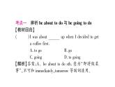 人教版九年级英语下Unit 12 Life is full of the unexpectedSelf Check 重难点突破习题课件