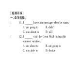 人教版九年级英语下Unit 12 Life is full of the unexpectedSelf Check 重难点突破习题课件