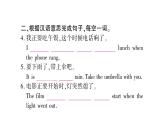 人教版九年级英语下Unit 12 Life is full of the unexpectedSelf Check 重难点突破习题课件