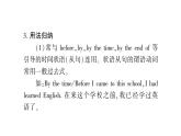 人教版九年级英语下Unit 12 Life is full of the unexpected单元语法精讲与精炼（Grammar Focus-4c)习题课件