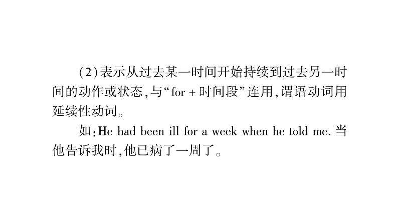 人教版九年级英语下Unit 12 Life is full of the unexpected单元语法精讲与精炼（Grammar Focus-4c)习题课件第6页