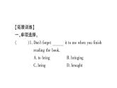 人教版九年级英语下Unit 14 I remember meeting all of you in Grade 7Self Check 重难点突破习题课件