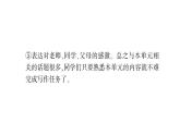 人教版九年级英语下Unit 14 I remember meeting all of you in Grade 7单元写作导航与演练习题课件