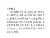 人教版九年级英语下Unit 14 I remember meeting all of you in Grade 7单元写作导航与演练习题课件