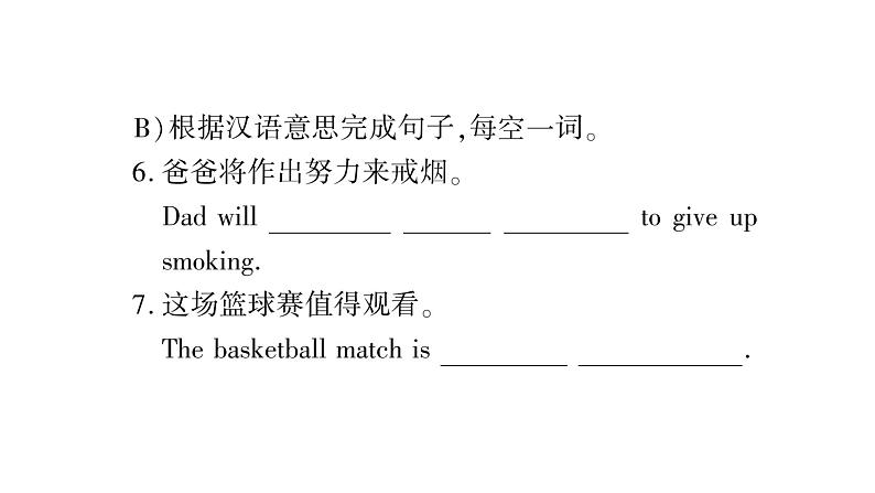 人教版九年级英语下单元知识周周测1习题课件08