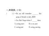 人教版九年级英语下单元知识周周测6习题课件