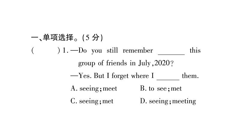 人教版九年级英语下单元知识周周测6习题课件02