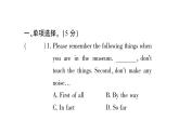 人教版九年级英语下单元知识周周测7习题课件