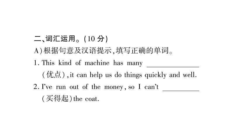 人教版九年级英语下单元知识周周测7习题课件第7页