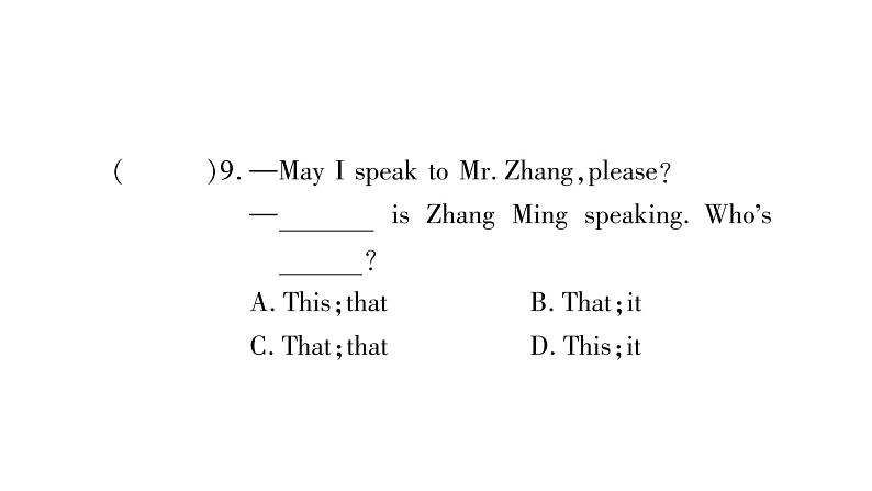 人教版九年级英语下知识专项训练3 代词习题课件第6页