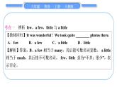 人教版八年级英语上Unit 1　Where did you go on vacationSelf Check重难点突破习题课件