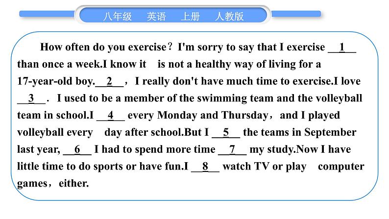 人教版八年级英语上Unit 2　How often do you exercise拓展阅读提升习题课件第3页