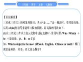 人教版八年级英语上Unit 4　What's  the best movie theater单元语法精讲与精练习题课件