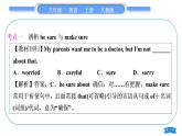 人教版八年级英语上Unit 6　I'm going to study computer scienceSelf check重难点突破习题课件