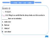 人教版八年级英语上Unit 6　I'm going to study computer scienceSelf check重难点突破习题课件
