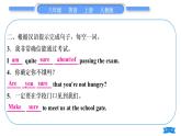 人教版八年级英语上Unit 6　I'm going to study computer scienceSelf check重难点突破习题课件