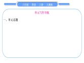 人教版八年级英语上Unit 6　I'm going to study computer science单元写作导航与演练习题课件