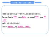 人教版八年级英语上Unit 6　I'm going to study computer science单元写作导航与演练习题课件