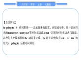 人教版八年级英语上Unit 6　I'm going to study computer science单元语法精讲与精练习题课件