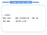 人教版八年级英语上Unit 6　I'm going to study computer science拓展阅读提升习题课件