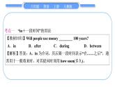 人教版八年级英语上Unit 7　Will people have robotsSelf check重难点突破习题课件
