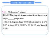 人教版八年级英语上Unit 7　Will people have robotsSelf check重难点突破习题课件