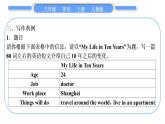 人教版八年级英语上Unit 7　Will people have robots单元写作导航与演练习题课件