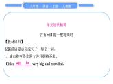 人教版八年级英语上Unit 7　Will people have robots单元语法精讲与精练习题课件