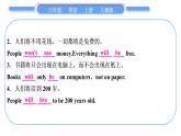 人教版八年级英语上Unit 7　Will people have robots单元语法精讲与精练习题课件