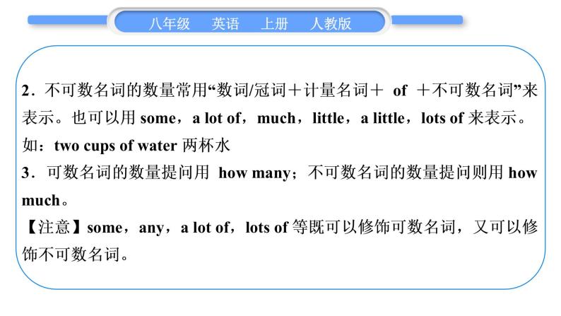 人教版八年级英语上Unit 8 How do you make a 单元语法精讲与精练习题课件-教习网|课件下载