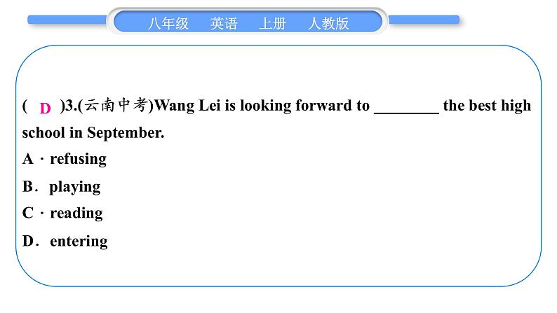 人教版八年级英语上单元知识周周测九习题课件04