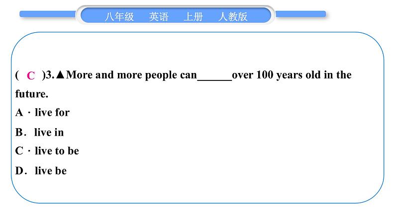 人教版八年级英语上单元知识周周测七习题课件第4页