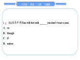 人教版八年級(jí)英語(yǔ)上單元知識(shí)周周測(cè)十一習(xí)題課件