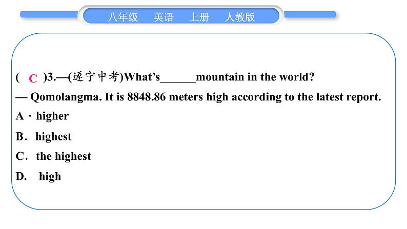 人教版八年级英语上单元知识周周测四习题课件第4页