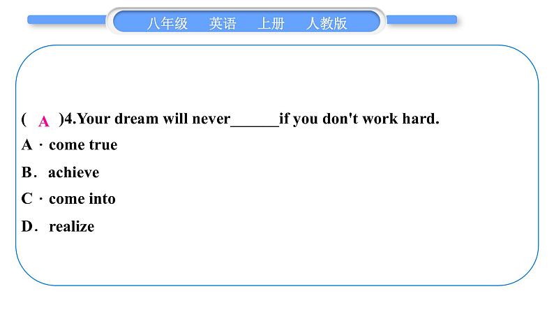 人教版八年级英语上单元知识周周测四习题课件第5页