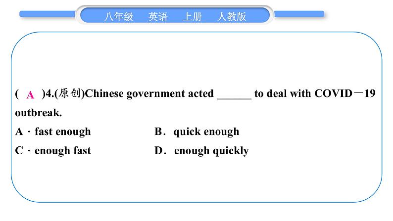 人教版八年级英语上单元知识周周测一习题课件05